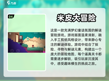2024冒险游戏🔥排行榜！📌玩家必玩截图5