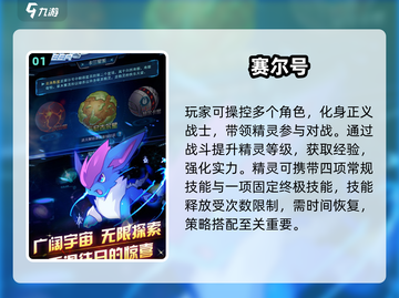 🔥2025最火赛尔号手游TOP5💥截图2