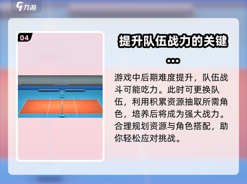 排球少年手游🔥联机对战玩法大揭秘！截图5