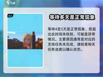 沙石镇时光🎉钥匙给错没任务？解决方法来了！截图3