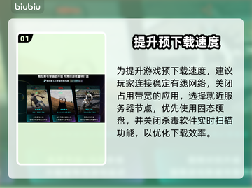 🎮明末渊虚之羽预下载龟速？一招提速🔥截图2