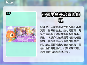 我是小鱼儿🔥攻略分享，这样玩才爽！🐟截图3