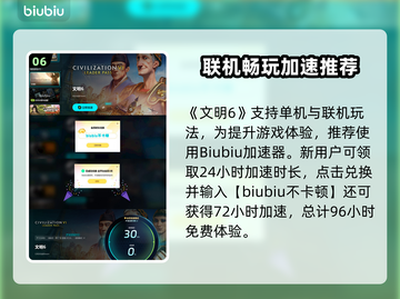 《文明6白金VS典藏版！差别竟然这么大？💥》截图7