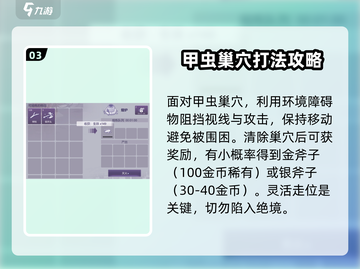 阿瑞斯病毒2🔥毒虫穴甲虫巢穴通关攻略来了！截图4