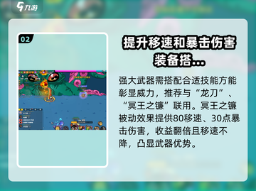 英勇之地🔥章鱼书强化效果大揭秘🎉截图3