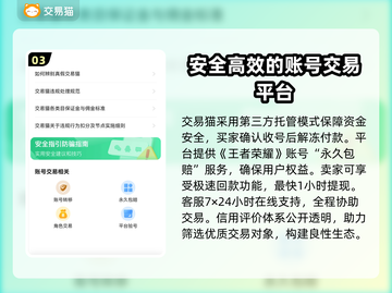 王者游戏账号交易安全大揭秘！🔥避免踩坑必看截图4