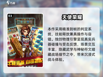 🔥2025奇迹MU手游TOP榜✨好玩到爆💥截图4