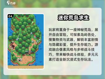 🔥2025最耐玩荒野求生手游TOP榜来了！ survival游戏迷必看💥截图5