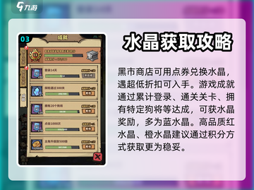 王者猎人💎水晶获取大揭秘！玩家必看🔥截图4