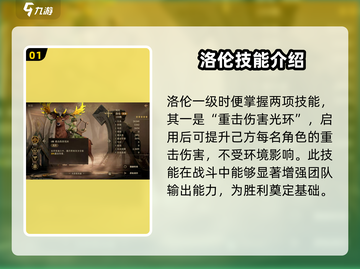 龙息神寂洛伦🔥超简单玩法攻略来啦！截图2