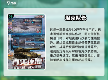 💥2025最🔥坦克对战游戏合集｜玩家必玩🎉截图6