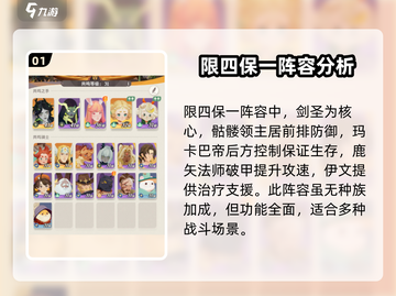 剑与远征🔥最强启程阵容搭配，助你轻松制胜！截图2
