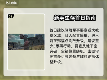艾尔登法环黑夜君临快速提升秘籍🔥新手必看！截图4