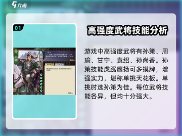 代号杀武将强度排行榜🔥游戏名必备攻略！截图2