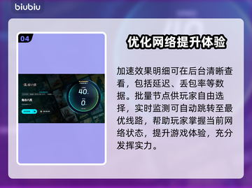 鬼谷八荒💥闪退解决+超强加速器推荐🚀截图5