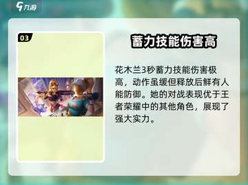 星之破晓:花木兰技能🔥对战全解析！💥截图4