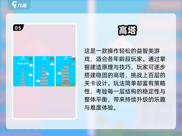 🔥2025最火100层游戏合集💥挑战你的极限🎮截图7