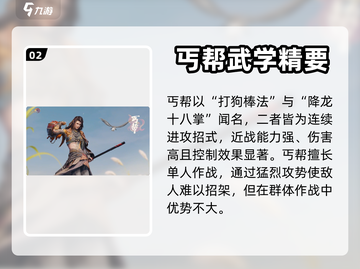 剑网3无界丐帮测试🔥全新门派介绍来啦！截图3