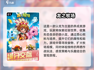 🔥2025最受欢迎养龙单机游戏排行🐉截图2