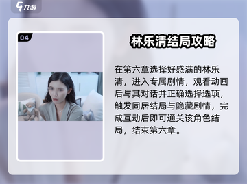 🔥《完蛋我被美女包围了》第六章神操作！💃截图5