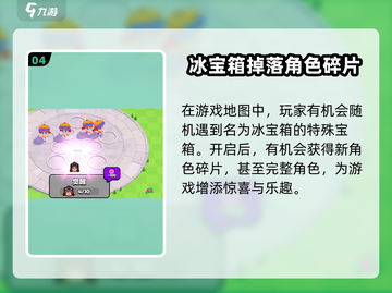 爆裂小队冰雪节🔥上线，游戏玩法大揭秘！截图5