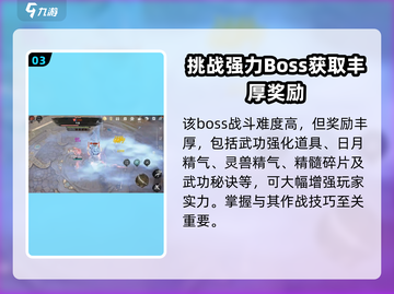 剑灵2🔥冬虫打法攻略：轻松通关秘籍💡截图4