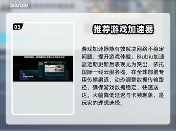 🎮LOL延迟高？秒变大神只需这样做！截图4