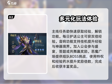 神域纪元🔥新手必看！玩法大全揭秘🎉截图3