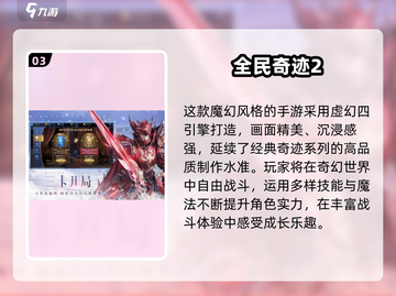 🔥2025最火QQ手游免费榜！🎮💥截图4