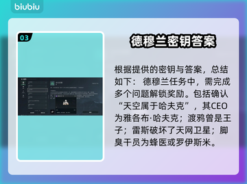 🎮三角洲CC语音彩蛋全攻略！截图4
