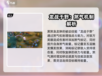 决胜巅峰！黑煞枭龙🔥玩法全攻略🎉截图3