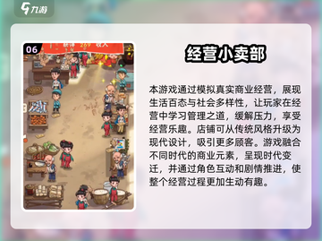 🔥2025最火经营游戏盘点🎮轻松休闲必备！截图7