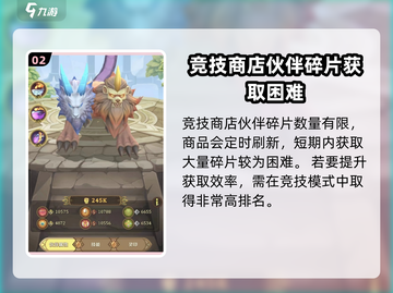 这个地下城有点怪💥伙伴获取全攻略！🔥截图3