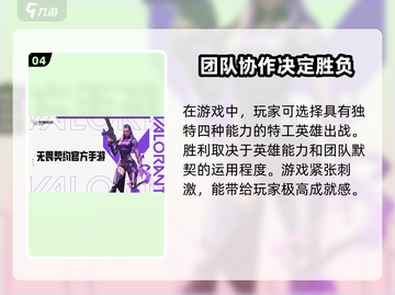 无畏契约手游🔥安卓内测资格获取秘籍🎉截图5