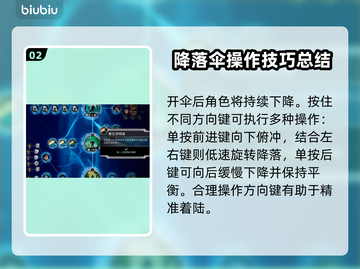 无畏合约滑翔伞使用教程🔥超详细解说！截图3