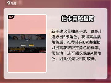 《钢岚抽卡规则大揭秘！💰✨》截图3