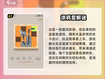 🔥2025高人气单机解谜游戏TOP榜！🎮✨截图8