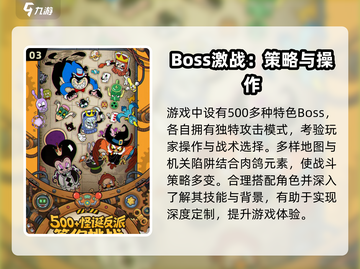 🔥发条总动员：机械风暴来袭！⚙💥截图4
