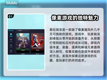 泰拉瑞亚⚡电脑版闪退？加速器推荐来啦！截图2