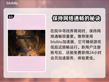 博德之门3：吉斯洋基养育间路线全解密🔥截图4