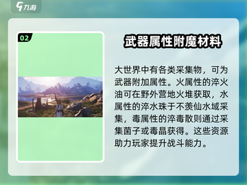 燕云十六声天工开物能力🔥超全解析来啦！截图3