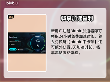 🎮九阴真经登不进？加速器选择大揭秘！截图4
