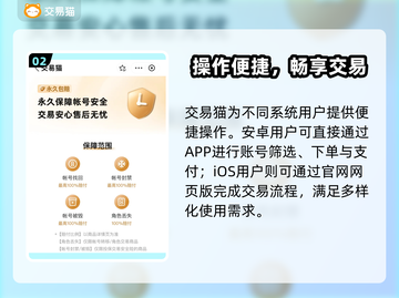 🔥《鸣潮》卖号平台大揭秘！💎安全靠谱推荐截图3