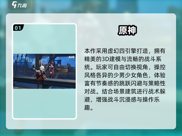 🔥2025超好玩3D手游合集💥🎮截图2