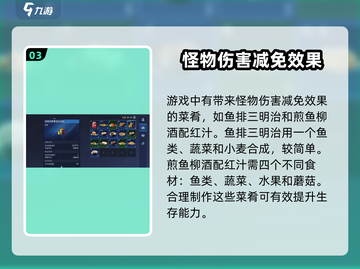 《星球重启》食物配方大公开！ Cook!';
游戏必备🔥截图4