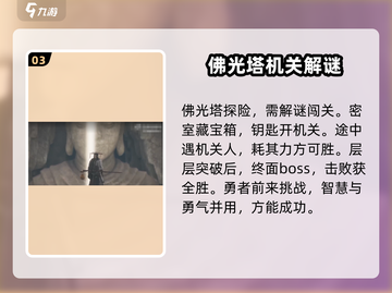 燕云十六声🔥佛光塔内部秘密首次曝光！游戏党必看截图4