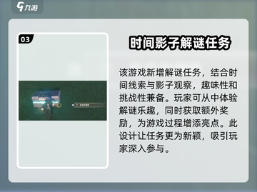 鸣潮⚡灯塔字谜破解攻略来了！还不快来学？截图4