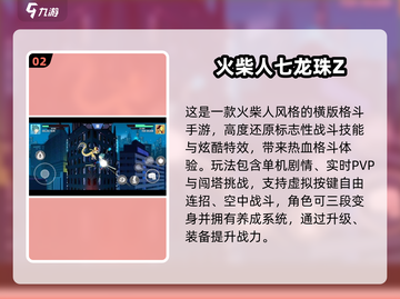 🔥2025最新龙珠单机手游合集来袭！🎮截图3