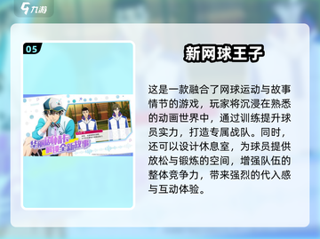 🔥2025年超耐玩的网球游戏大盘点🎾截图6