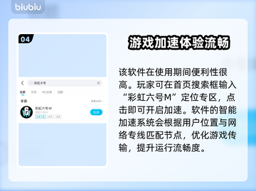 彩虹六号M卡顿闪退？延迟加速器推荐⚡🎮截图5